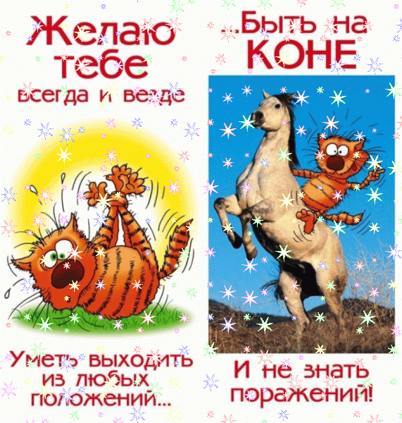 Лучшая анимационная GIF картинка «Звезды» с днём рождения Другу с поздравлениями «Супер картинка с красивой девушкой на День Рождения другу! Стих»